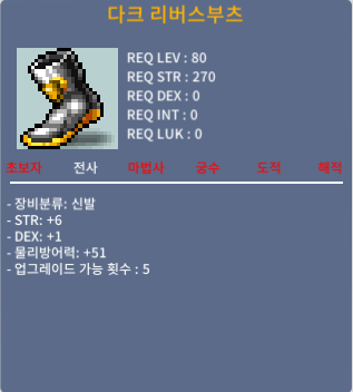 다크 리버스부츠 / 200 / 합7 (6/1) / https://open.kakao.com/o/suOC7xLf