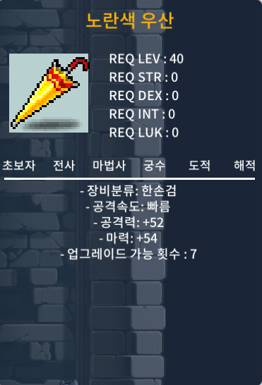 마54 노란색 우산 / 99 / 공52 마54 / https://open.kakao.com/o/seeift2f