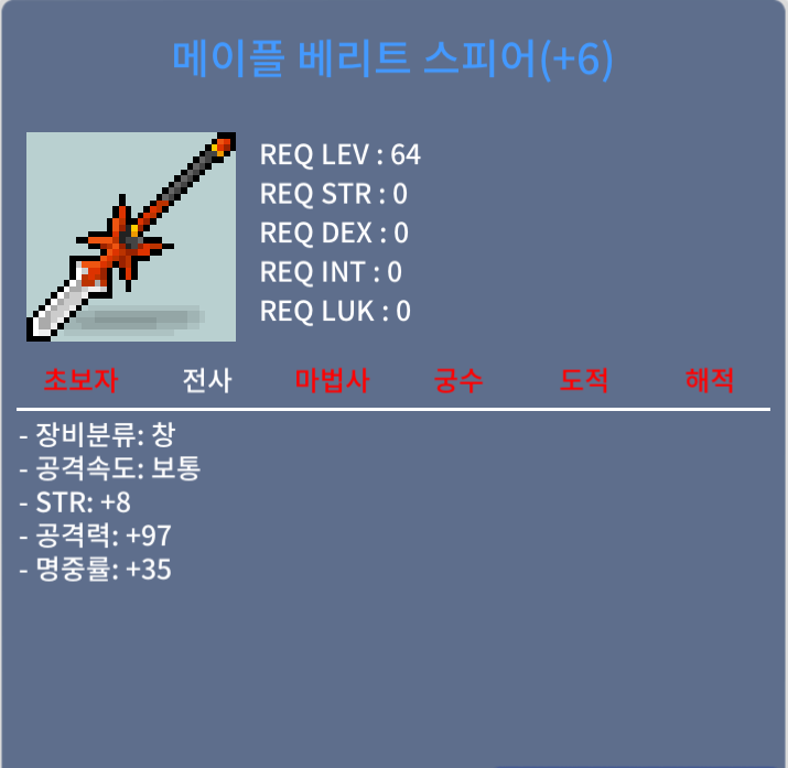 6작 베리트 / 1억 3천 / 힘8 공97 / https://open.kakao.com/o/s3FM8DNf