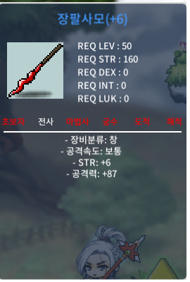 장팔사모 3상옵 공87 6작 1200만에 팔아요 / 12000만 / 장팔사모 / https://open.kakao.com/o/s8ChZR5f