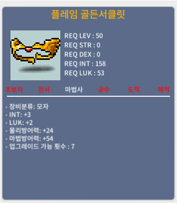 플레임 골든서클릿 / 40 / 합5 인3럭2 / https://open.kakao.com/o/scqpmDTf