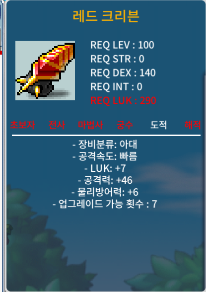 레드 크리븐 7/46 / 6000 / 럭1상 / https://open.kakao.com/o/sJeTZaVf