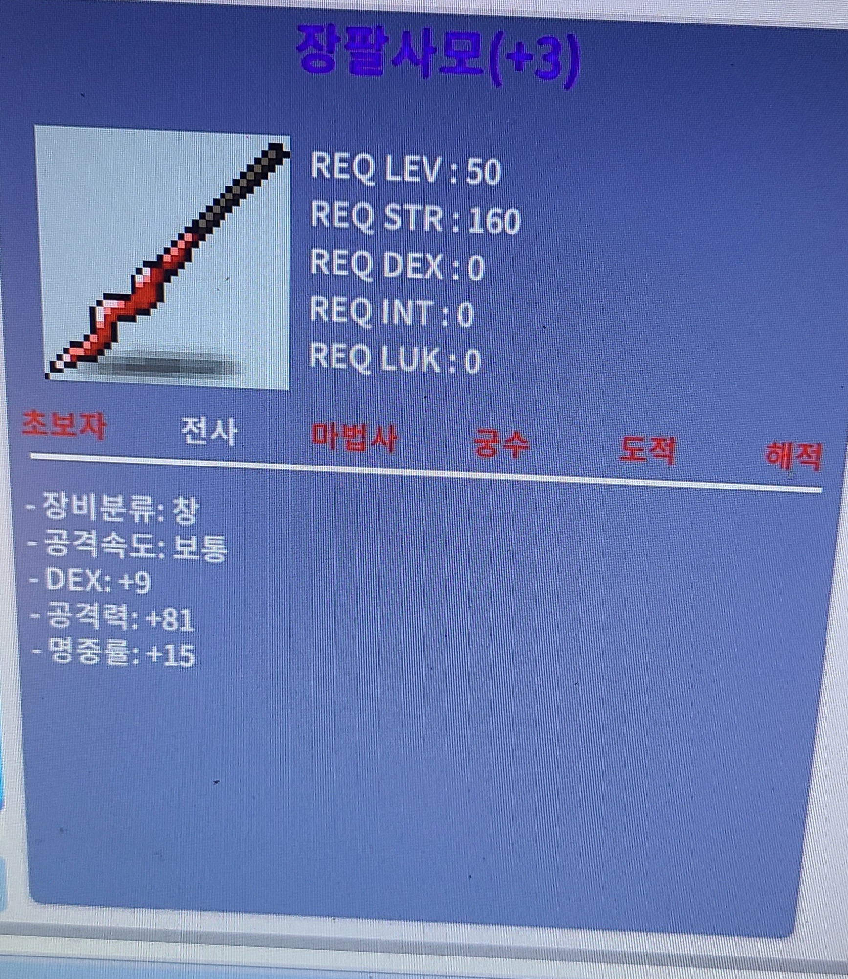 장팔사모 명작10%3작팝니다. / 7000000 / 명중작 / https://open.kakao.com/o/sg6ZLzZf
