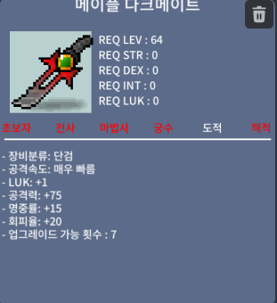 64제 노작 다크메이트 / 2000만
