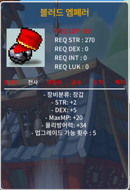 블러드 엠페러 합7 노작 장갑 / 60 / 80제 합 7 노작 힘2 덱 5 / https://open.kakao.com/o/swfegKMc