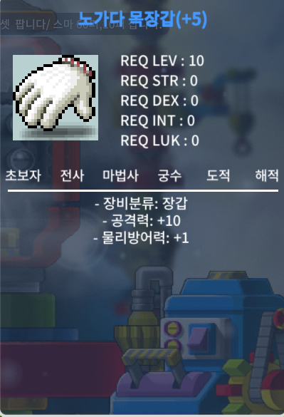 공10노목 / 1억1천 / 노목 공10 / 쪽지/채팅