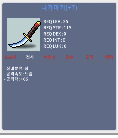 명5작삼지창(판매완료)/떡작나카마키-80/40 / 80/40 / https://open.kakao.com/o/sQwJVjXf