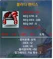 블러디 맨티스 / 30만 / 노작 덱2럭4 / https://open.kakao.com/o/sGrvCn3f