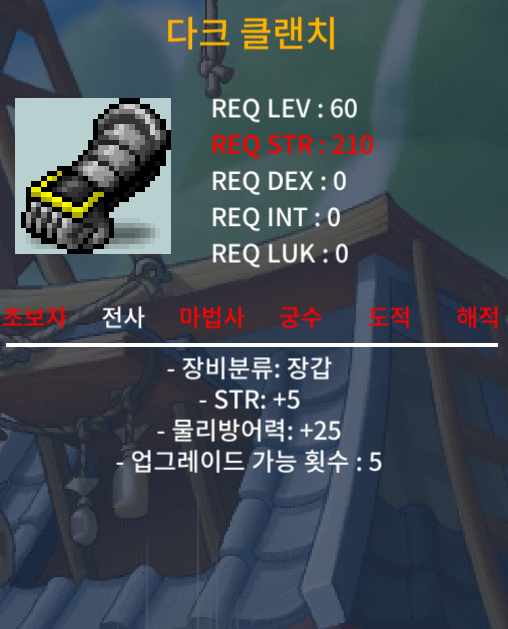 60제 전사 장갑 힘5 다크 클랜치 팜 / 40 / https://open.kakao.com/o/sdq9ov0f