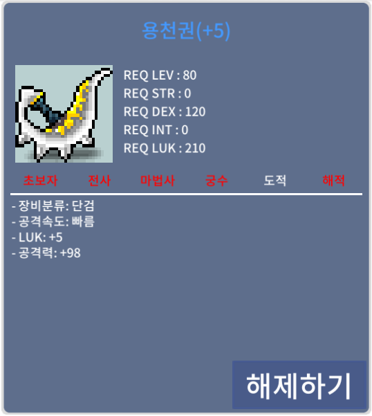 용천권 5/98 (60% 5작) 급처 / 3000 / 채팅
