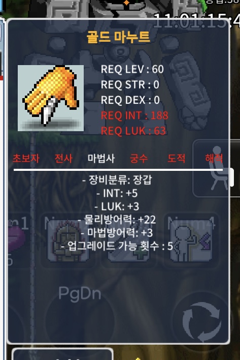 60제 합8 골드 마누트 급처합니당 / 650 / 인5 럭3 / https://open.kakao.com/o/sSAq8m0f