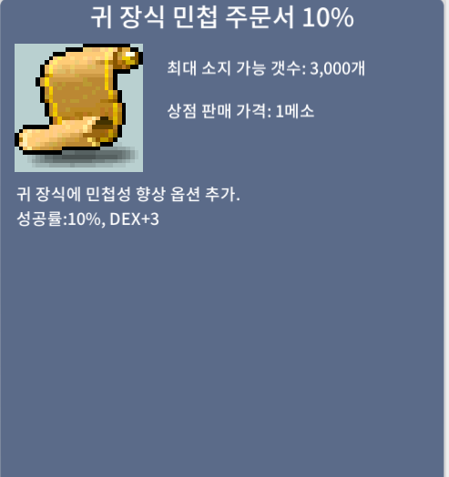 판완] 귀민10프로 / 800