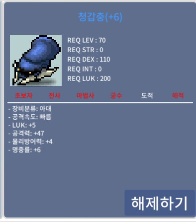 5/47 청갑 / 1900 / 급처급처