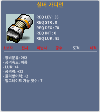 노작 실버 가디언 / 럭4 공22 / 35제 아대 / 50만 / https://open.kakao.com/o/s6sKqUUf