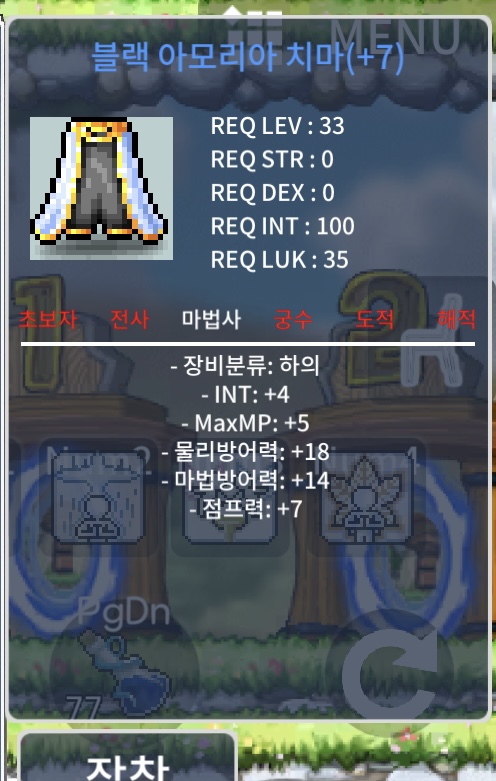 [급처]블랙 아모리아 치마 인4 점작 500 팝니당!! / 500