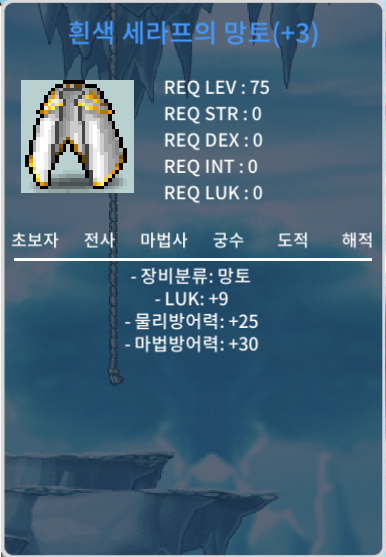75제 럭9 망토 1500만 팝니다 / 1500만원 / https://open.kakao.com/o/sEdEXY0f
