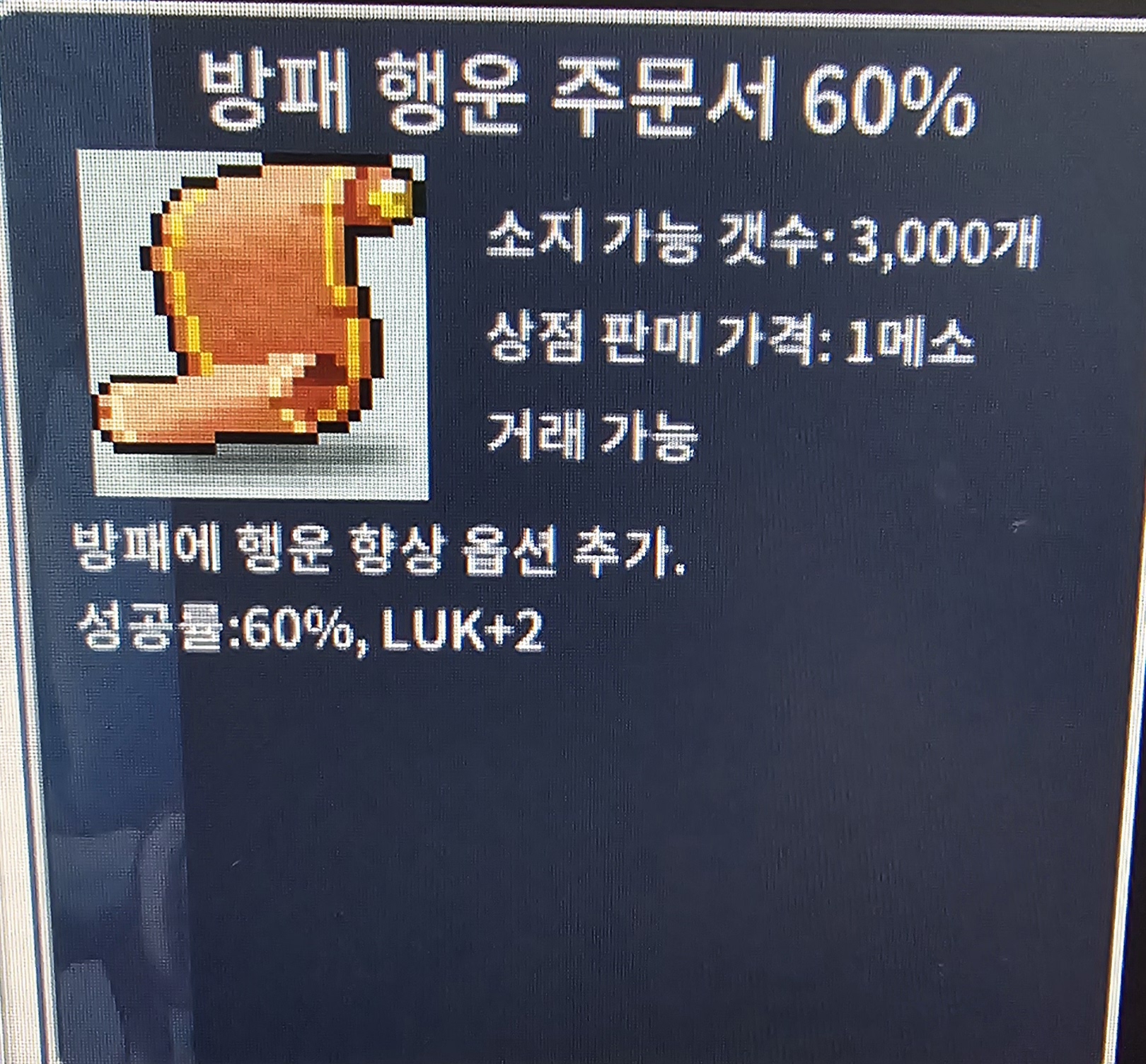 방행 60퍼 장당 60만 4장 팔아요 / 60만