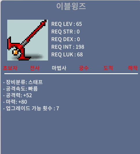 이블윙즈 / 90만 / 마80 중옵