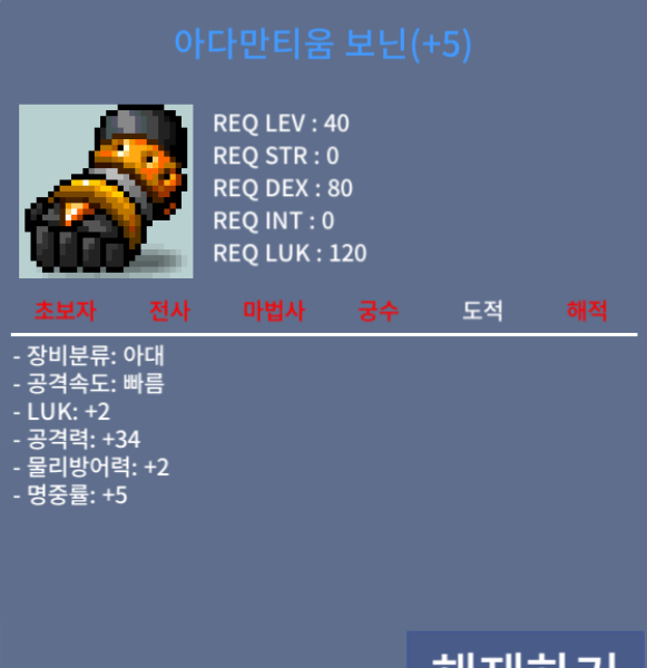 40제 보닌 공 34 럭2 팝니다 / 750만 / 아대 / https://open.kakao.com/o/sWkfE7Tf