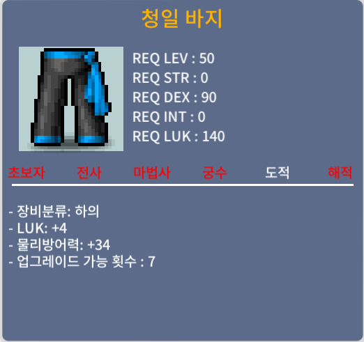 50제 청일 바지 / 100만 / 럭4 / https://open.kakao.com/o/srarrJTf