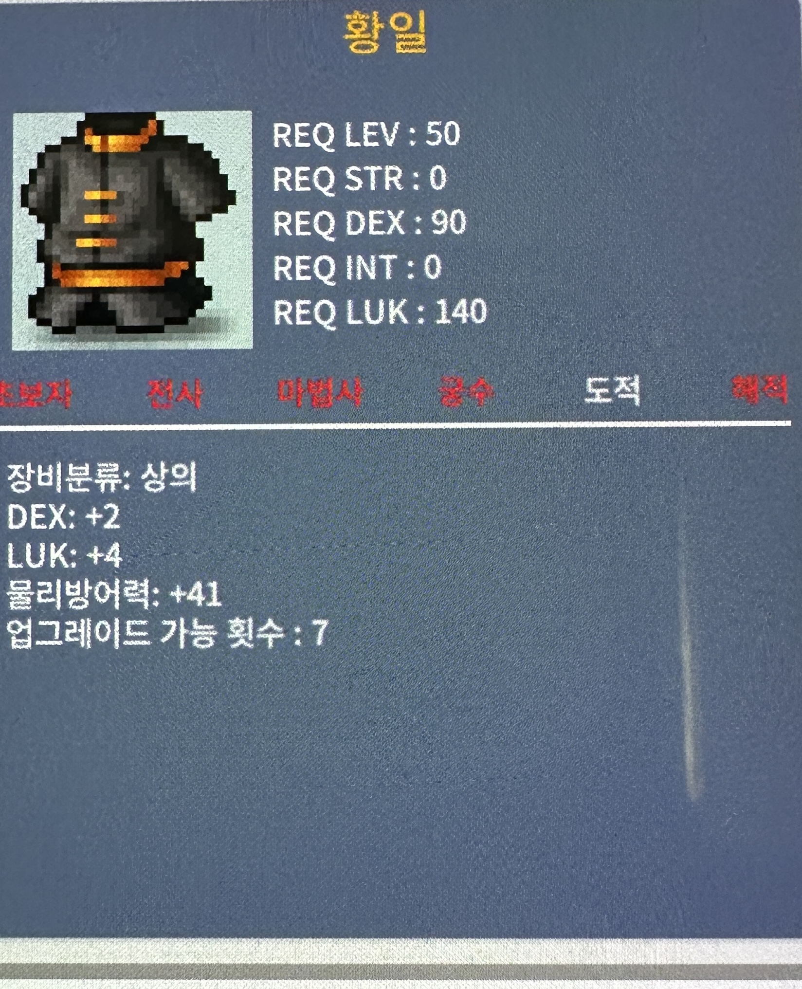 황일 덱2럭4 합6 팔아요! / 400000 / https://open.kakao.com/o/si8uRyUf