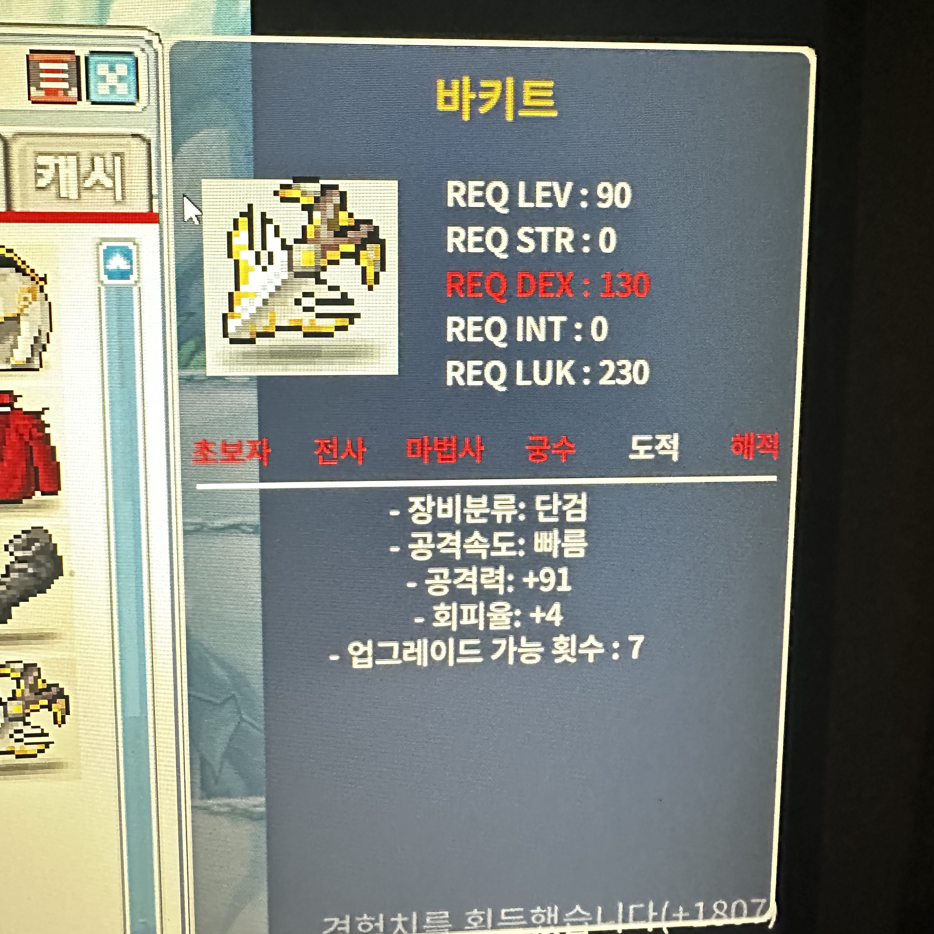 90제 3상옵 바키트 / 500 / 공 91