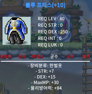 블루프리스/80제 힘7 덱15 합22/상옵떡작/오픈톡 / 150만 / https://open.kakao.com/o/sH8Jhm1f