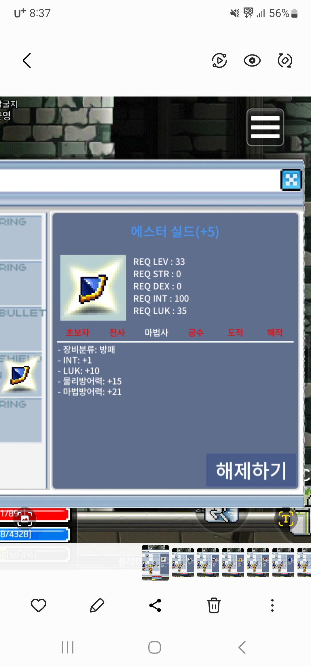 에스터 합11 / 2200만 / 합11 / https://open.kakao.com/o/sngpygUf