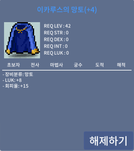 럭8 회피 이카 팝니다. / 3999만 / https://open.kakao.com/o/sTRCybZf
