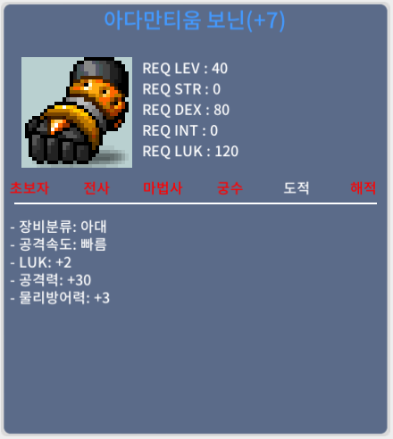 40제 아다만티움 보닌(떡작) 팝니다~ (40만) / 400,000 / 채팅주세요