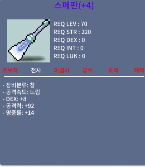 공92명4작 스페판 / 200 / 명4작 공92