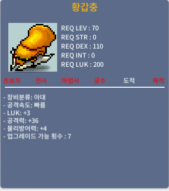 황갑충 2상 / 공36 럭3 / 1300 / https://open.kakao.com/o/sZSV4WUf