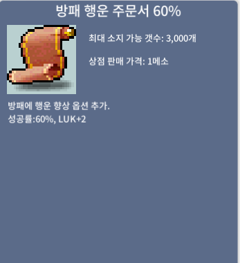 방행 60퍼 1장 480 / 480 / 방행60퍼 480 / 채팅 및 쪽지