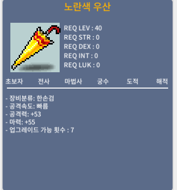 노란색 우산 마55 / 300만 / 팝니다 / https://open.kakao.com/o/gc4qhaVf