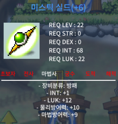 6작 미스틱 실드 / 7499999 / 인1 럭12 / https://open.kakao.com/o/sli2gM2f