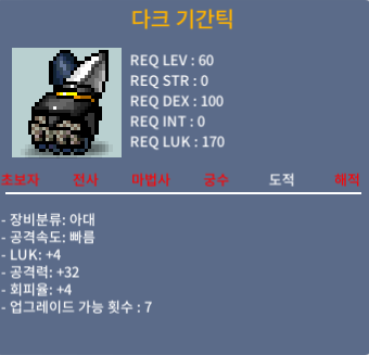 다크 기간틱 럭4공32 / 130만 / 럭4공32 / https://open.kakao.com/o/s29cJSKf