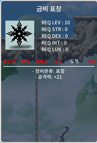 금비 공21 / 330만메소