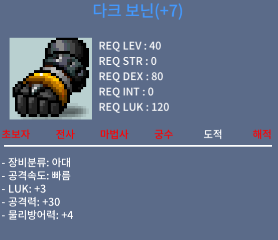 40제 다크 보닌 떡작 팝니다 / 70 / 럭3 공30 / https://open.kakao.com/o/siaJf9Sf