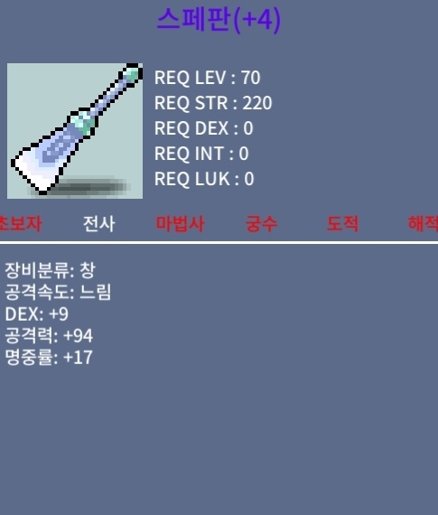 스페판 / 350만 / 명작(공94)