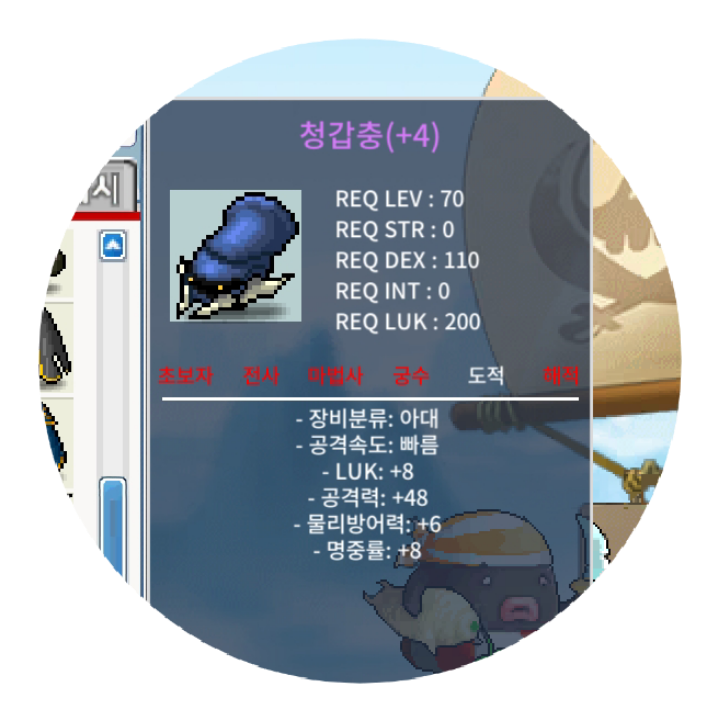 (급처)청갑충 공48  럭8 팝니다 / 500만 / https://open.kakao.com/o/slCINE1f