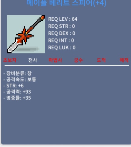 베리트창4작 2개 3작1개팝니다. / 3작700 4작 1500 / 베리트스피어 / https://open.kakao.com/o/sVrGNHUd
