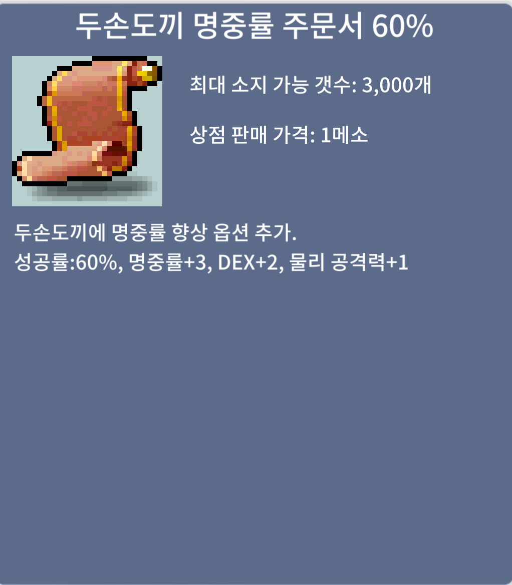 두손도끼명중 60퍼 / 장당 5만 / 두도명 60퍼 7장 / https://open.kakao.com/o/sk9hYsTf