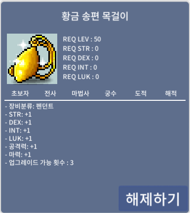 황금송편목걸이 / 200만 / 노작 / 오픈카톡 : https://open.kakao.com/o/sXXgakUf or 쪽지채팅