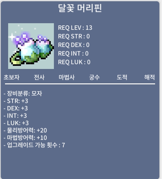 달꽃머리핀 노작 / 130만 / 4개 보유중 / https://open.kakao.com/o/sunLygzf