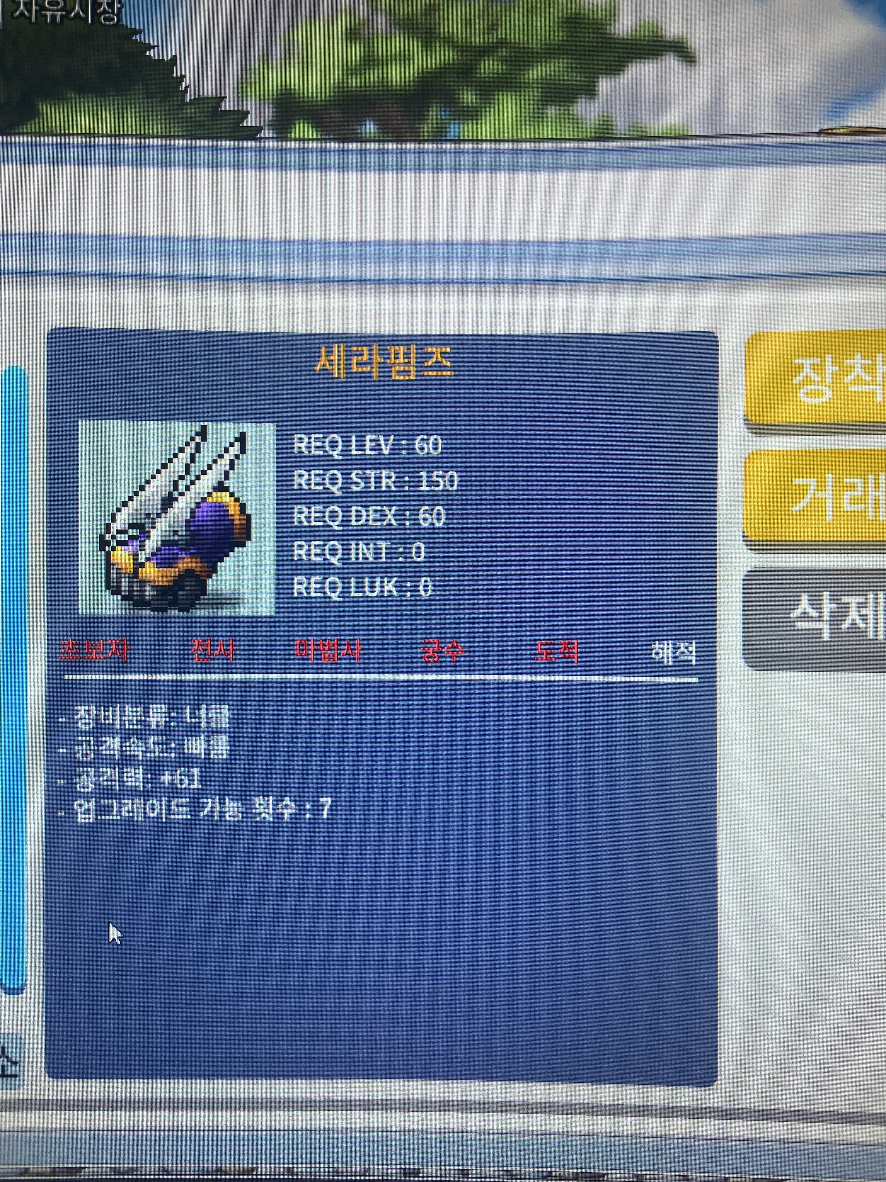 세라핌즈 / 200만 / 60제너클 / 3상옵 / 공61
