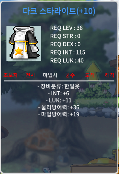 다크스타라이트 / 800만 / 렙제38 합17(인6,럭11) 법사 한벌옷 / https://open.kakao.com/o/sYkX8oag