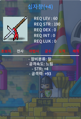 60제 십자창 3상옵 4작 팝니다~ (4/93) / 160만 / https://open.kakao.com/o/svDhvZ4f