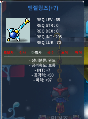 엔젤윙즈 합104 인7마97 팝니다 / 2350 / https://open.kakao.com/o/slzg9E8f