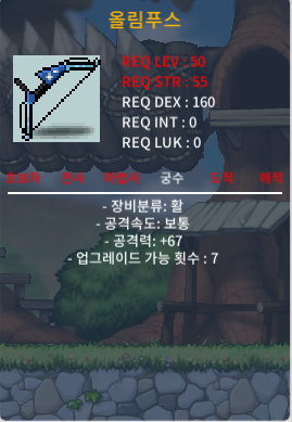 올림푸스 공67 / 50 / 1개 보유 / https://open.kakao.com/o/slsHi52f