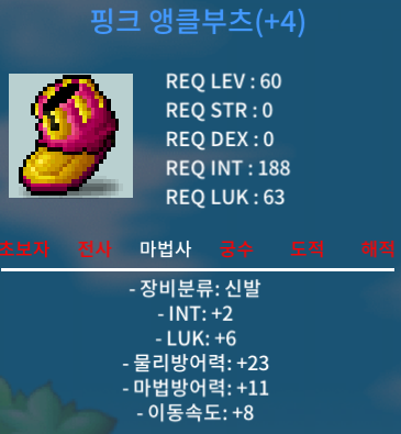 60제 핑클 앵클부츠 합8 (인2,럭6) 신이 4작 500 ㅍㅍ https://open.kakao.com/o/sfJKJhXf / 500